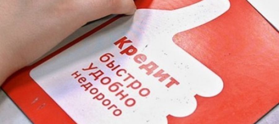 Как взять кредит в банке